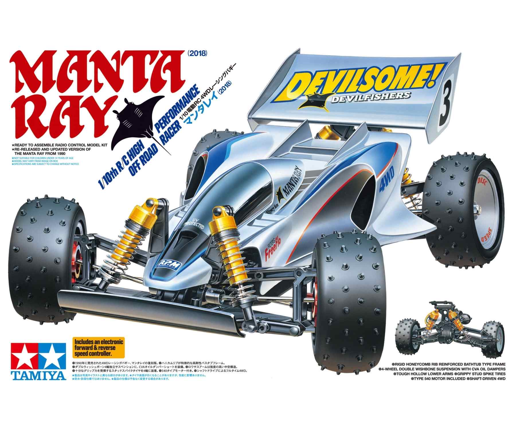 TAMIYA MANTA RAY ボディパーツセット 1/14 マンタレイ TAMIYA MANTA RAY ボディパーツセット 1/14 マンタレイ Tamiya Manta