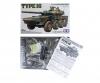 1:35 JGSDF MCV Type 16 (8x8) (2)