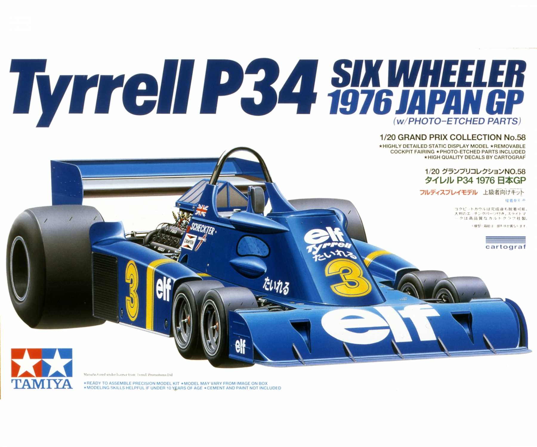 セット1/20 スタジオ27+タミヤP34 1976 JapanGP Buy Tyrrell P34 1976 Japan GP w/PE online | Tamiya