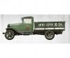 1:35 Sov. 1,5ton Truck AA Type Polutorka
