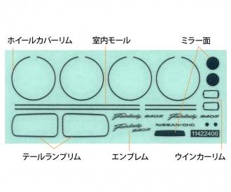 1:24 Nissan Fairlady 240ZG, plastic model kit