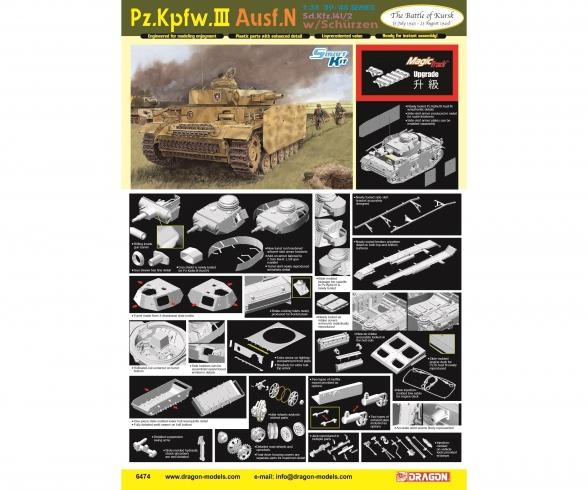 1:35 Pz.Kpfw.III Ausf.N w/Schurzen