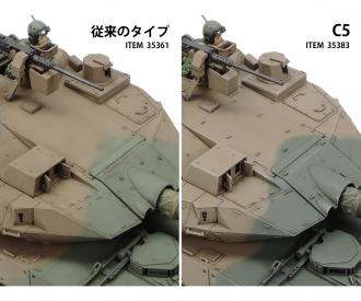 1:35 JGSDF Type 16MCV C5 m. Win. 8x8 (2)