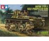 1:35 Jap. Tank Type 1 w/6 Figures 1:35 Jap. Tank Type 1 w/6 Figures