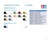 1:35 US M151A2 Ford MUTT, plastic model kit