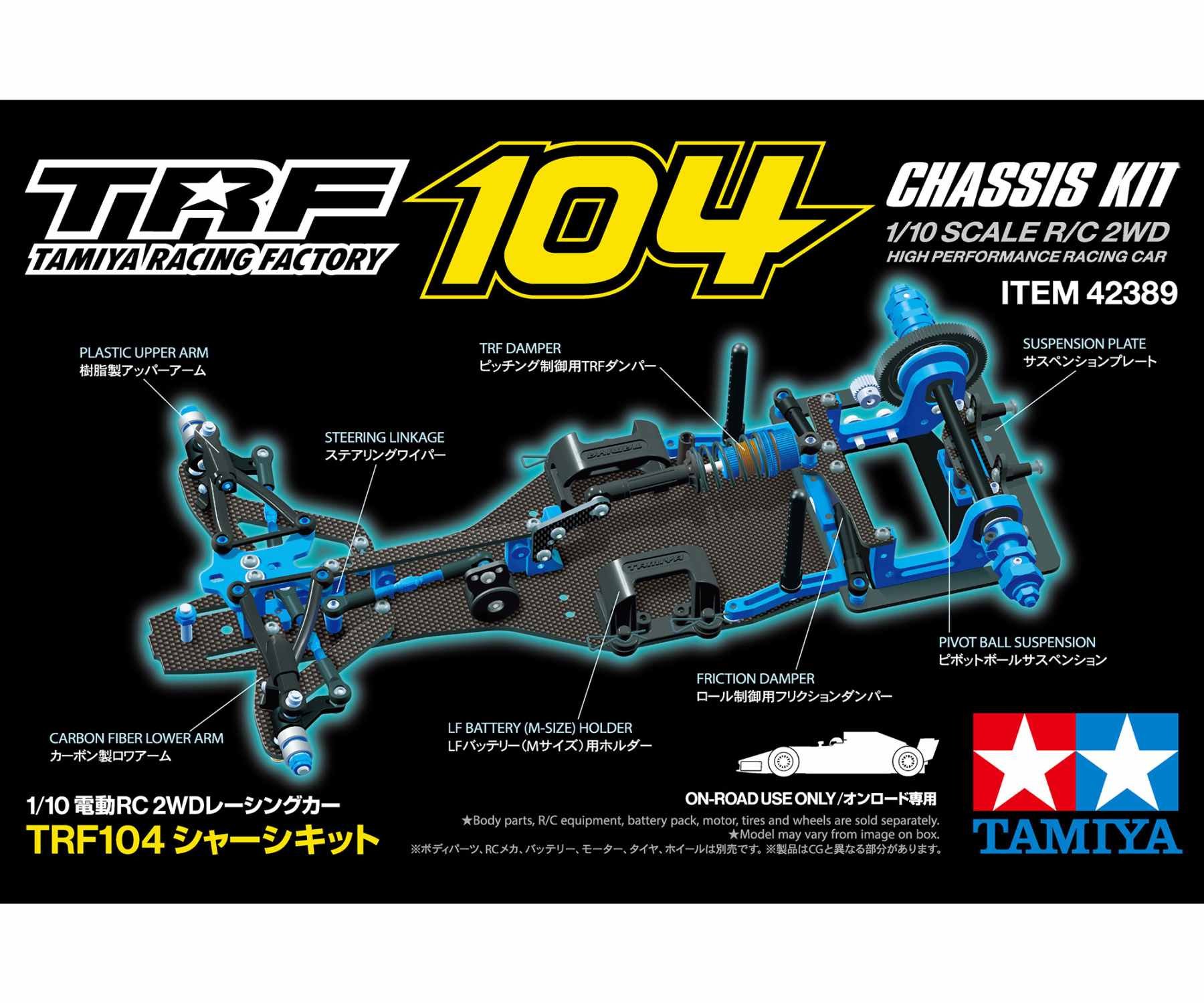 TAMIYA TRF 104 シャーシキット TAMIYA TRF 104 シャーシキット タミヤ TRF104 シャーシキット TAMIYA
