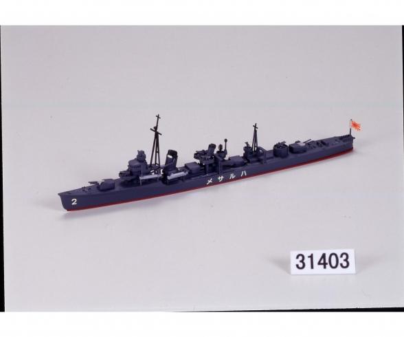 1:700 Harusame WL, ship model kit, assembly set