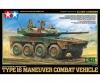 1:48 JGSDF Type 16 MCV, model kit, 8x8 vehicle